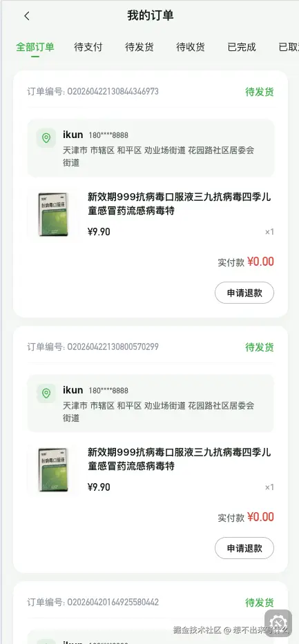 client-interface-10.png