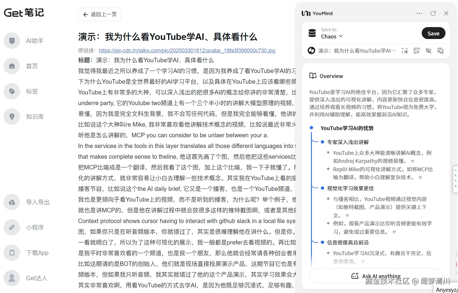 image-20250727152014662
