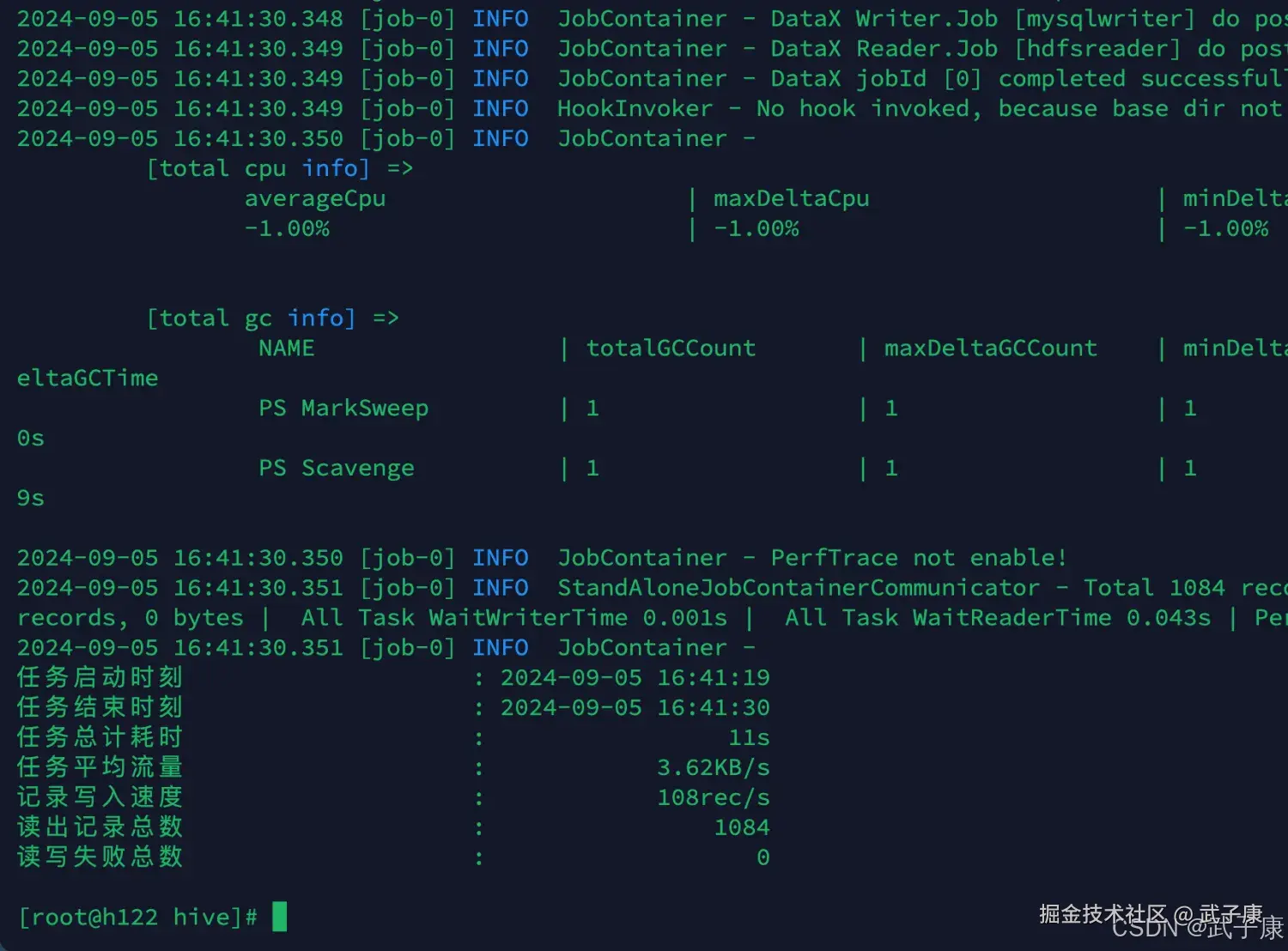 离线数仓 广告业务  查看 DataX 执行结果