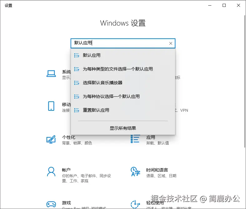 搜索默认应用