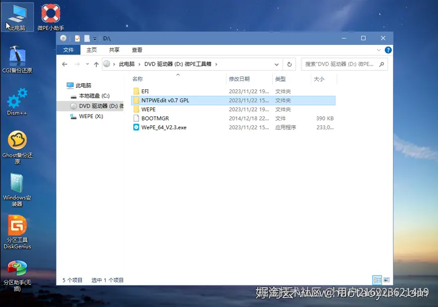 使用 NTPWEdit 破解 windows 密码（虚拟机中）