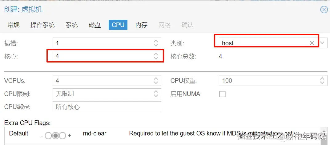 PVE8黑群晖最新安装使用指南，img格式镜像安装插图7