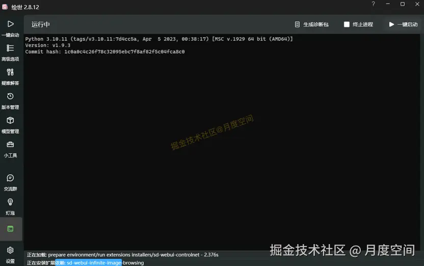  SD下载安装教2025最新整理Stable Diffusion v4.8超详细下载安装教程