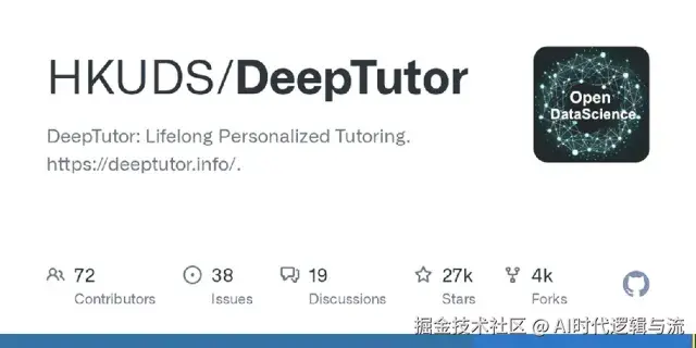 タイトル: DeepTutor GitHub 项目卡片 - 説明: DeepTutor GitHub 项目卡片
