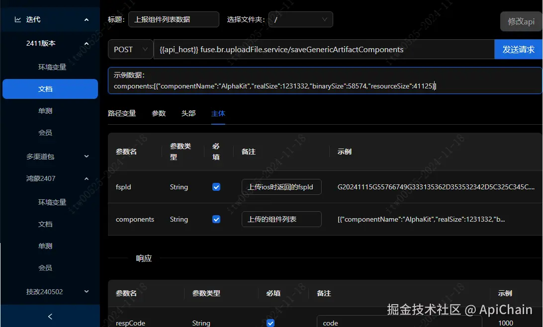 image-20240706090456589