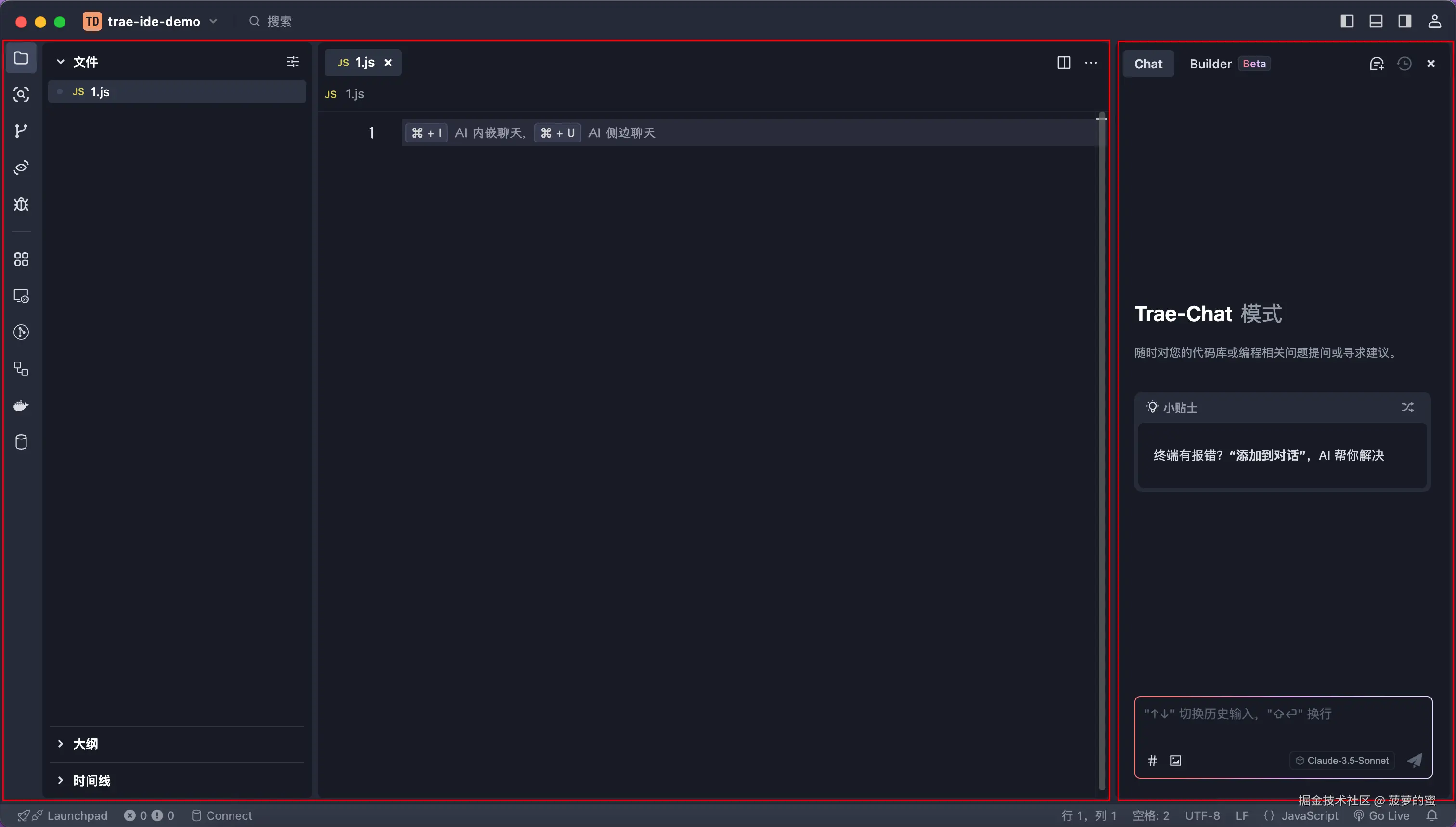 IDE 面板组成