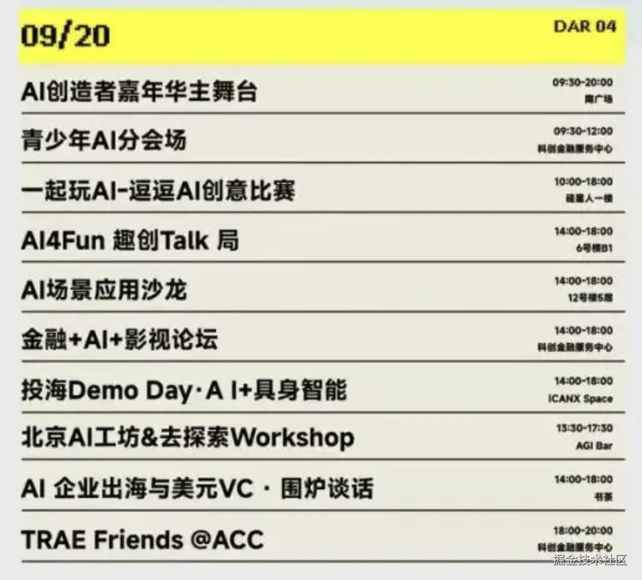 截屏2025-09-16 16.45.43.png