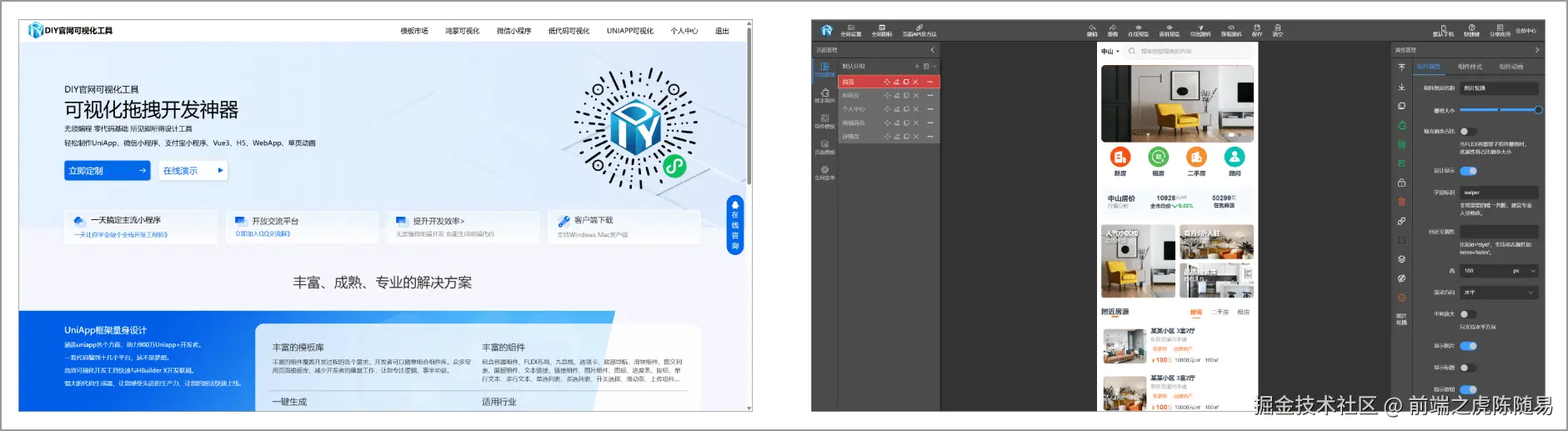 diygw截图