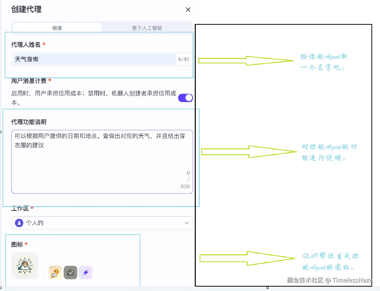 屏幕截图 2025-05-20 195339.png