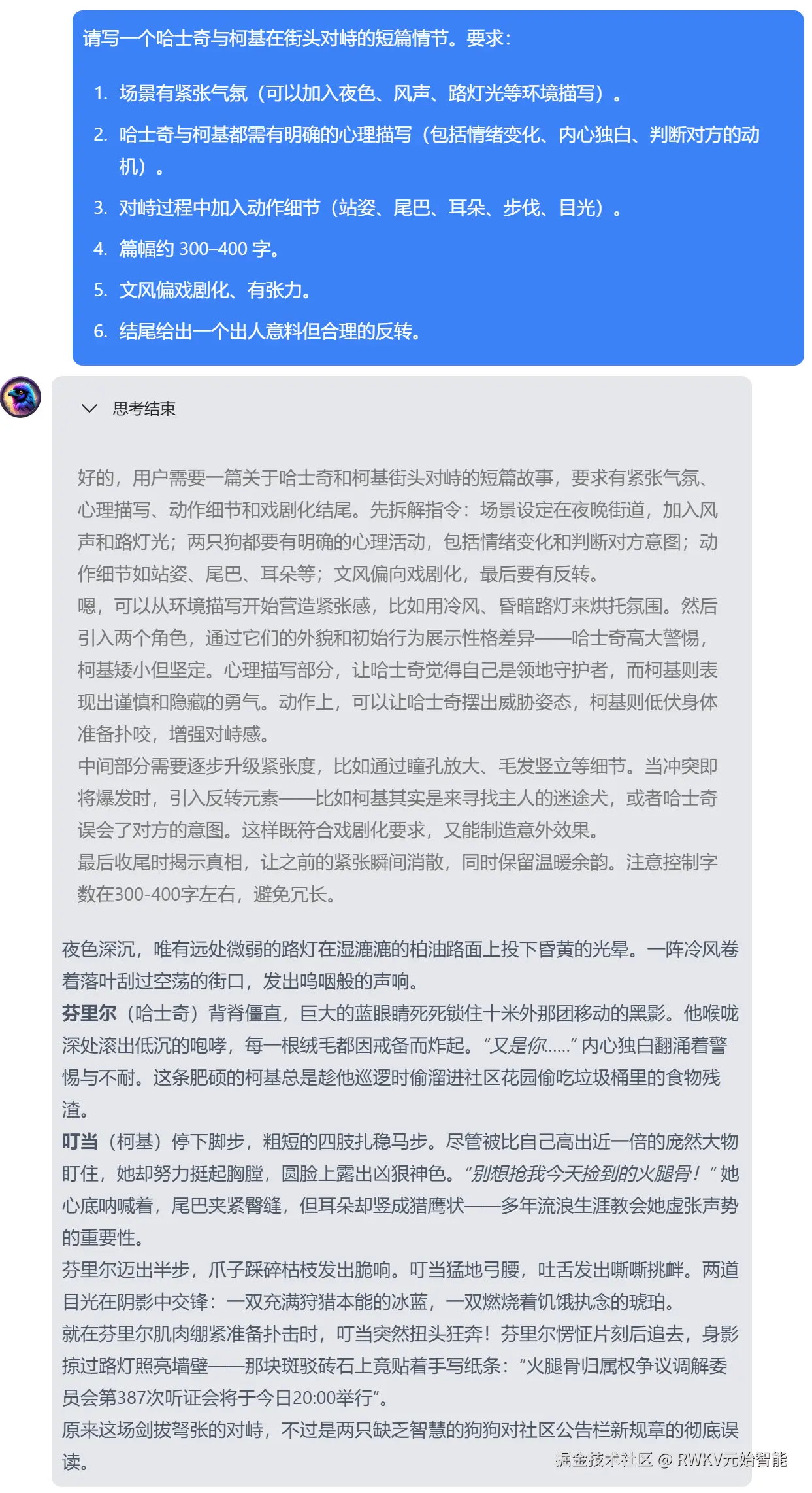 story