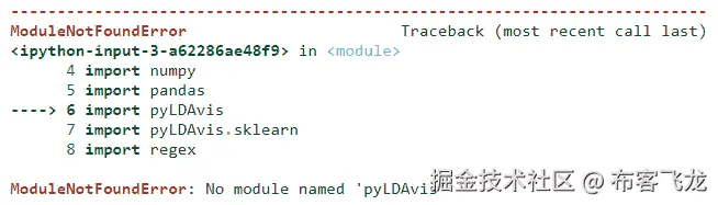 图 7.3：库未安装错误