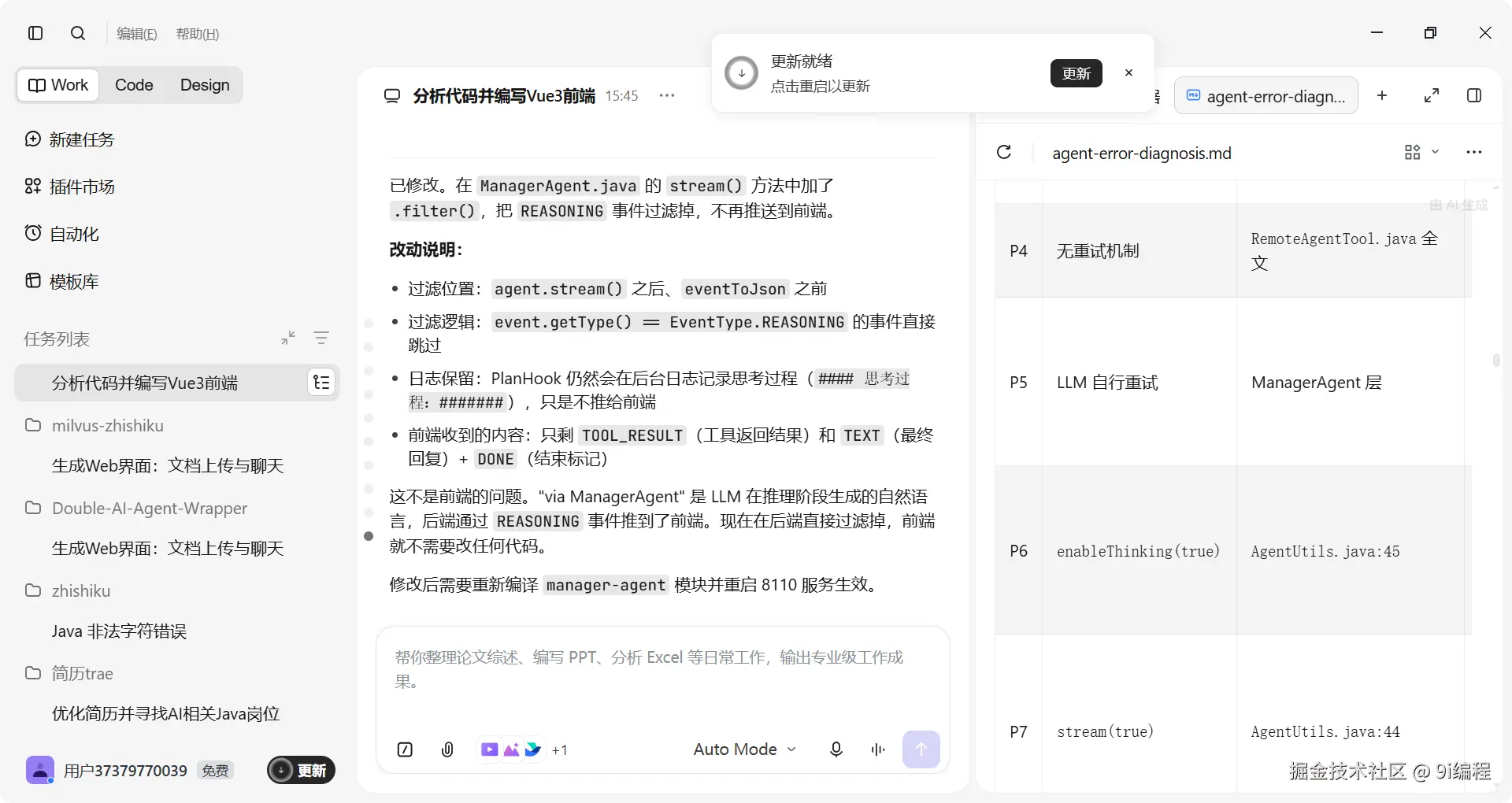 关掉工具调用显示