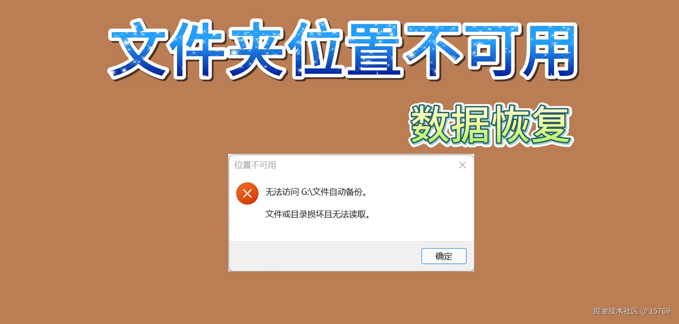 文件夹位置不可用？这里有全面的解决方案！