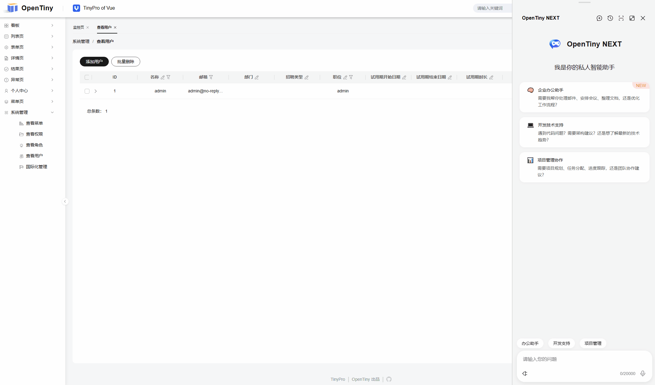 AI创建用户.gif