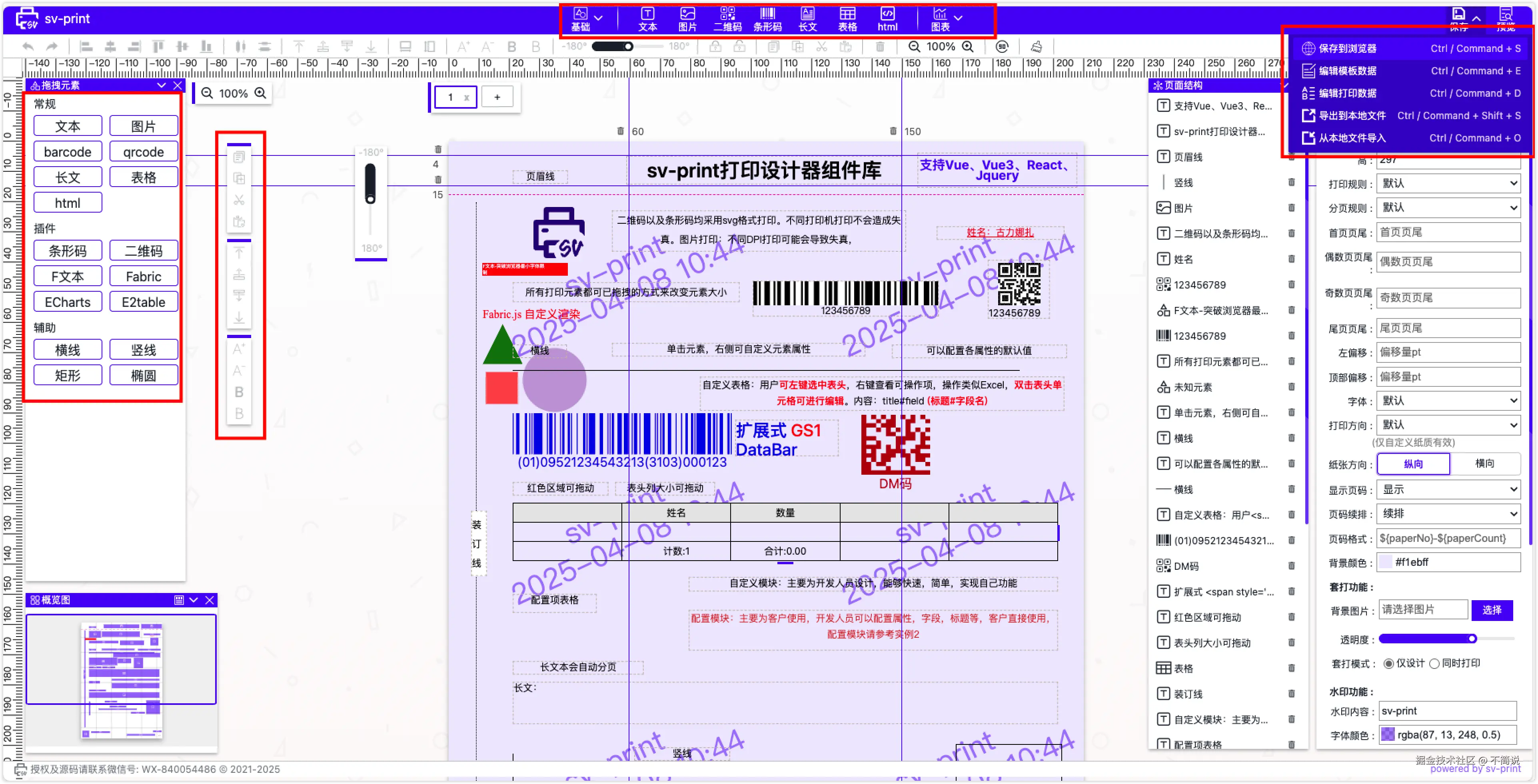参数、插槽示例