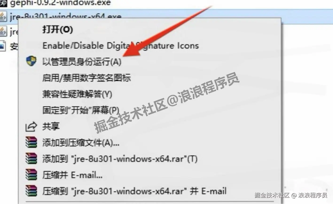 网络分析与数据可视化工具Gephi 0.9.2 下载安装教程全流程（Gephi图文安装教程）