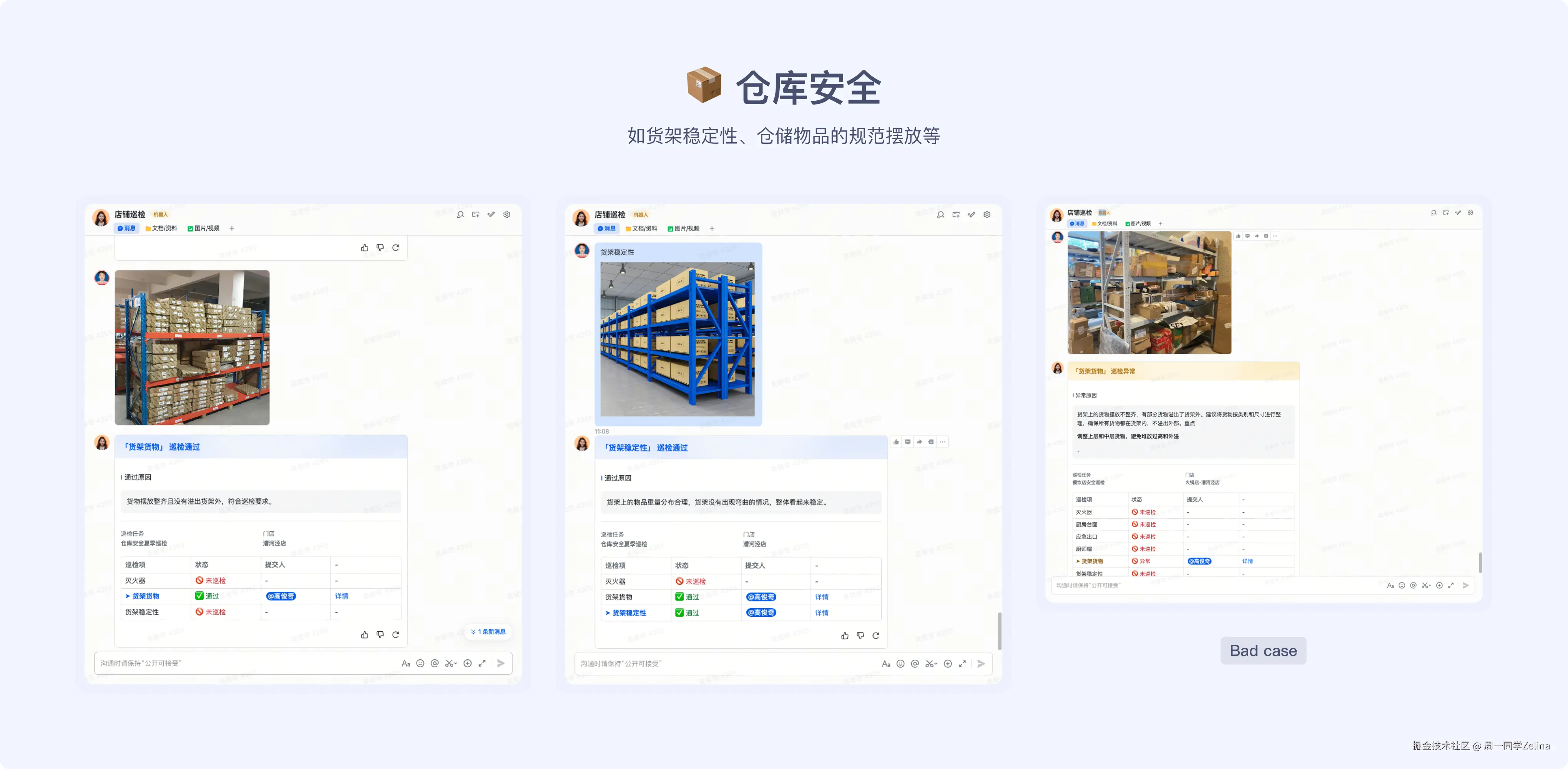 仓库货架摆放是否安全