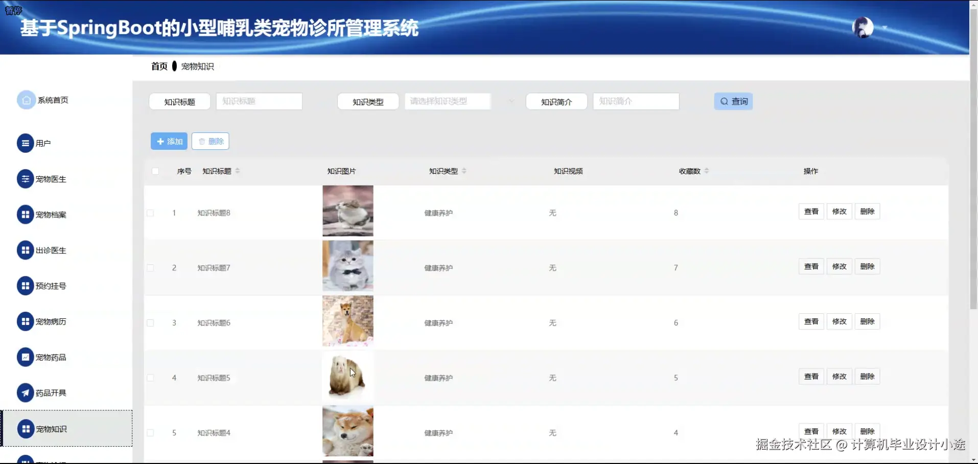 宠物知识.png
