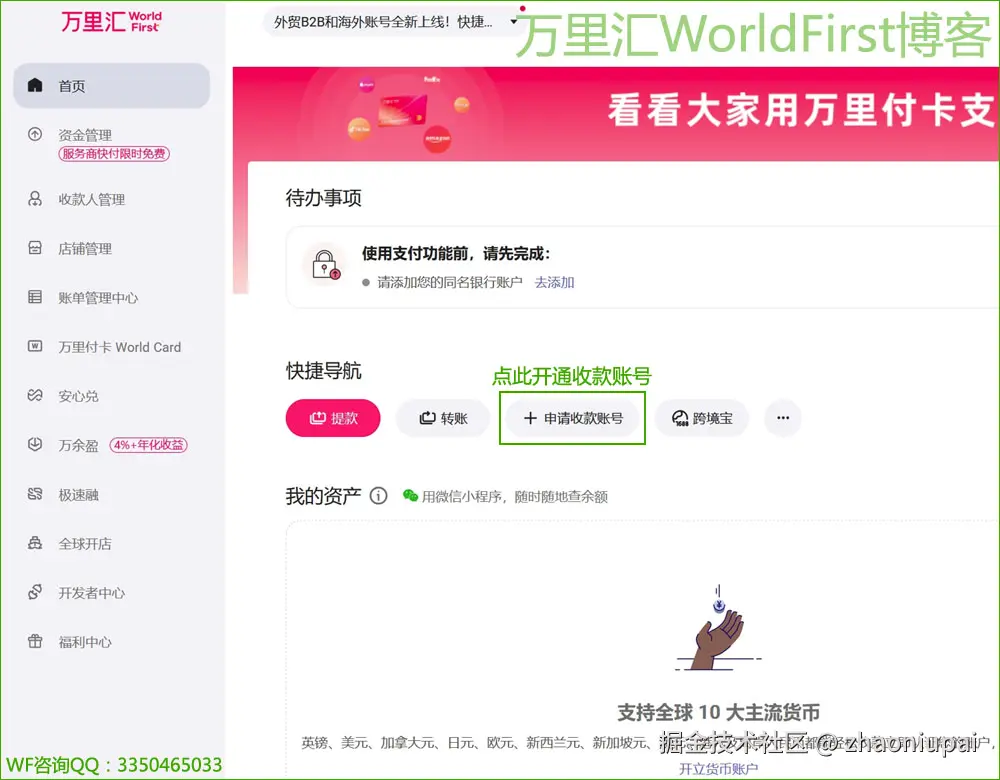 WorldFirst2025REG10.jpg