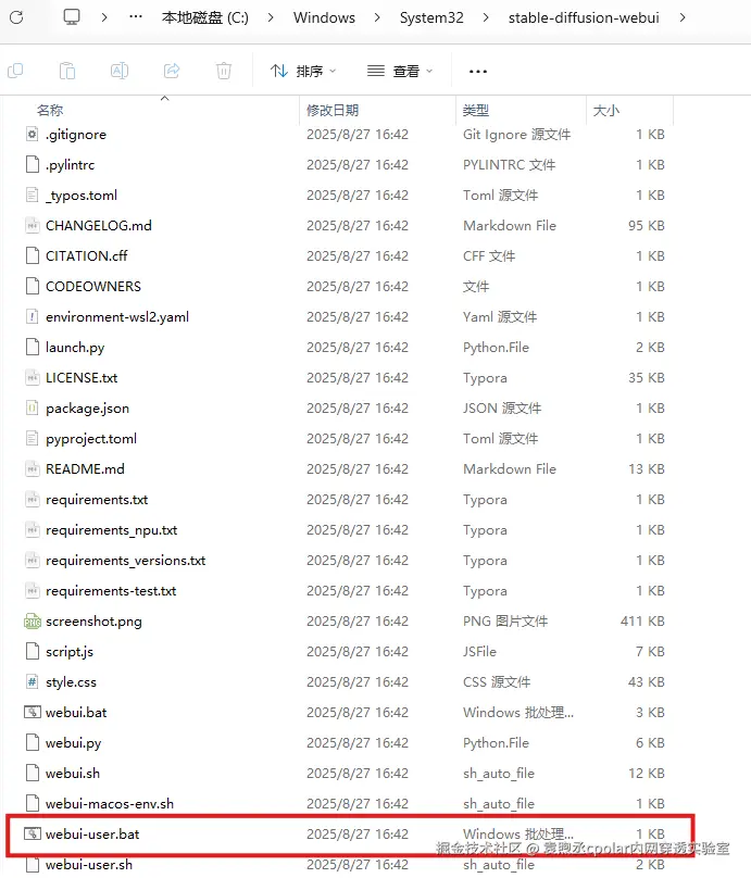 image-20250828144715054