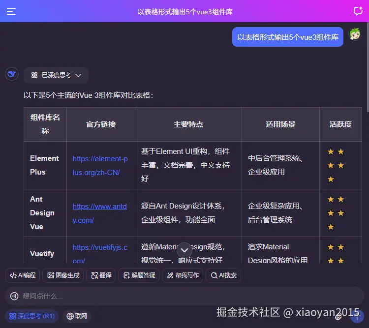 015360截图20260207222454496.png
