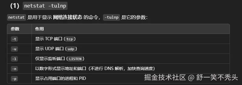 image-20250313141846147