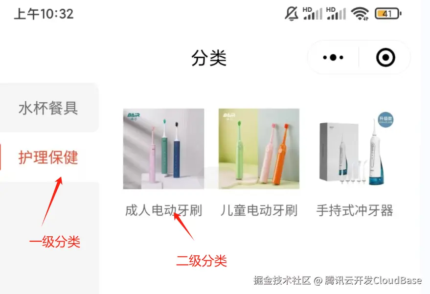 分类示例