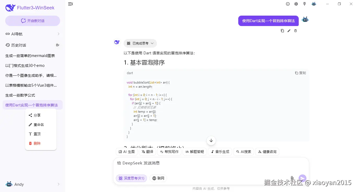 360截图20260414235120230.png