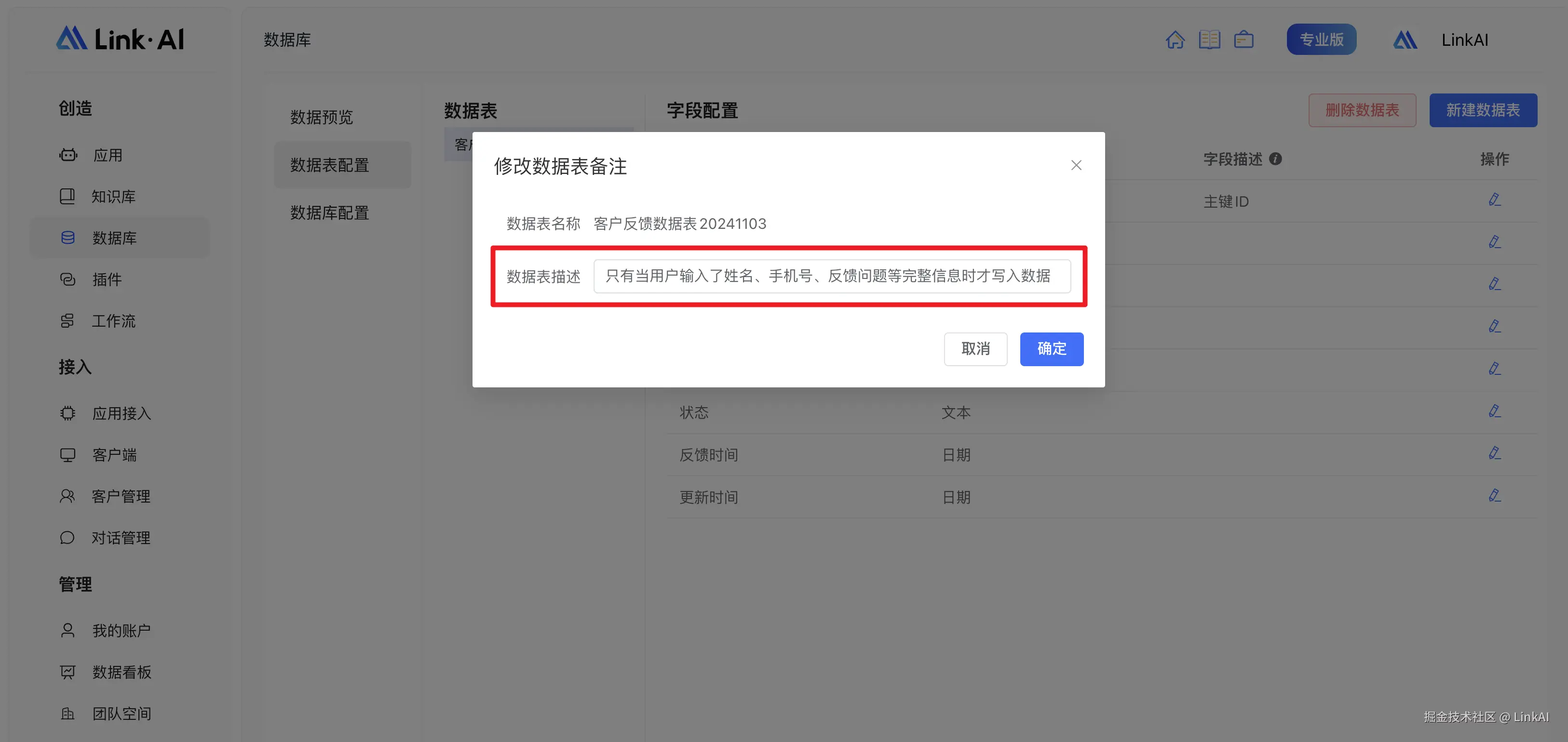 写入数据库