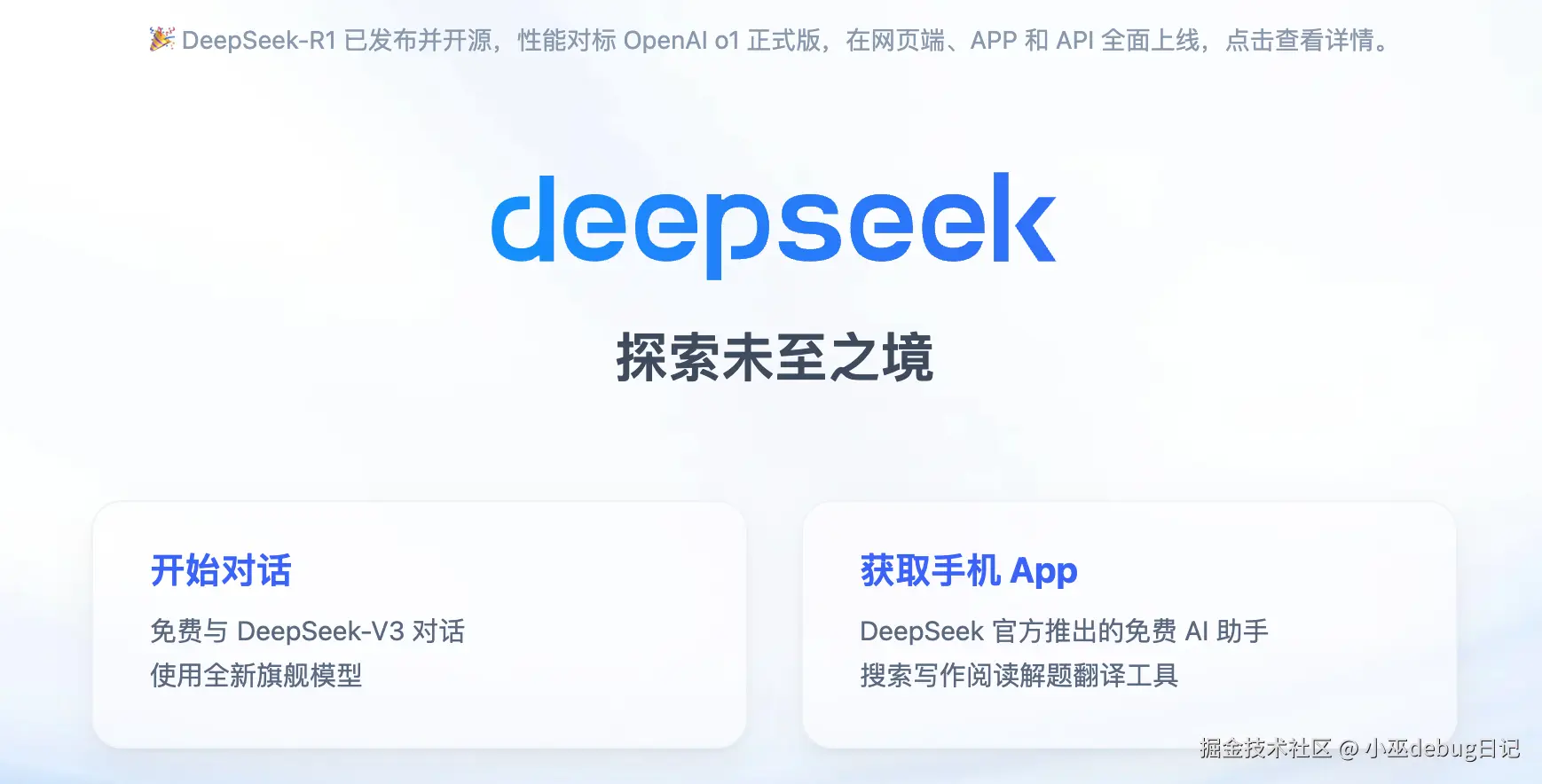 DeepSeek