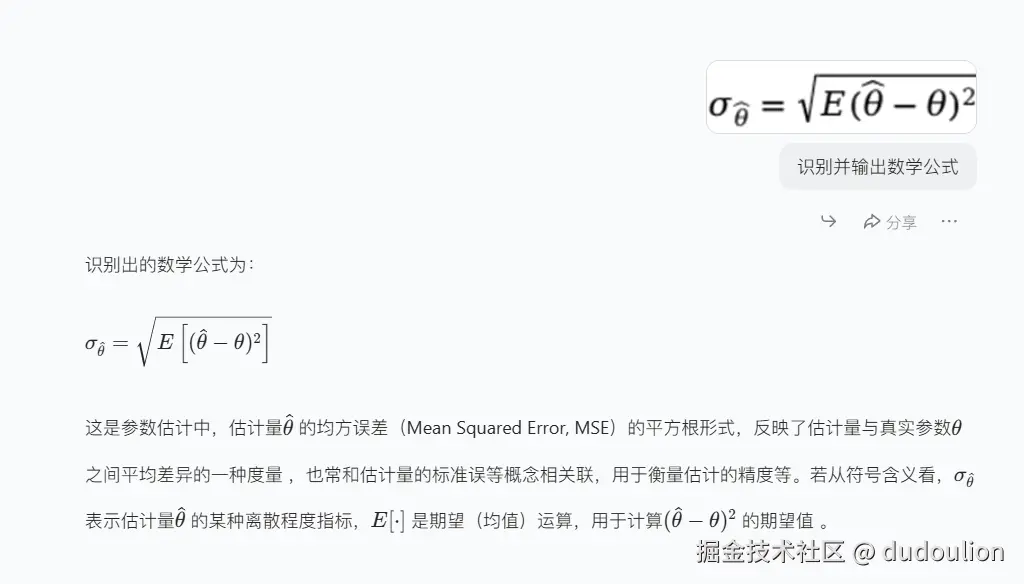 image-20250729165530347.png
