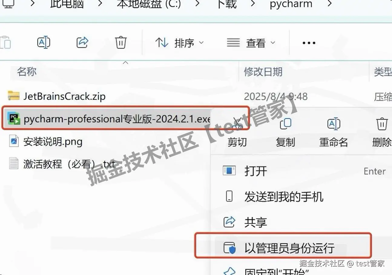 Python 集成开发环境 PyCharm 2024完整下载安装教程：从下载到上手全攻略（附安装包+激活步骤）