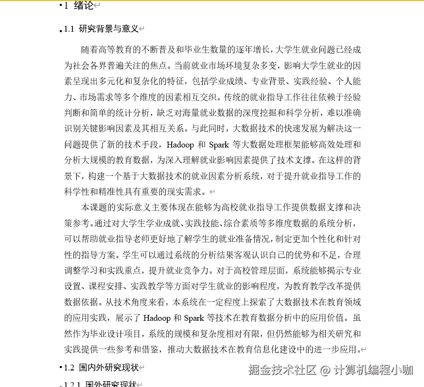文档.png