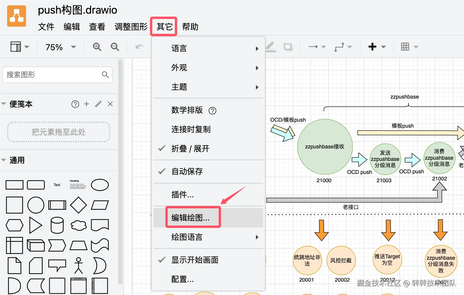 图9 编辑绘图
