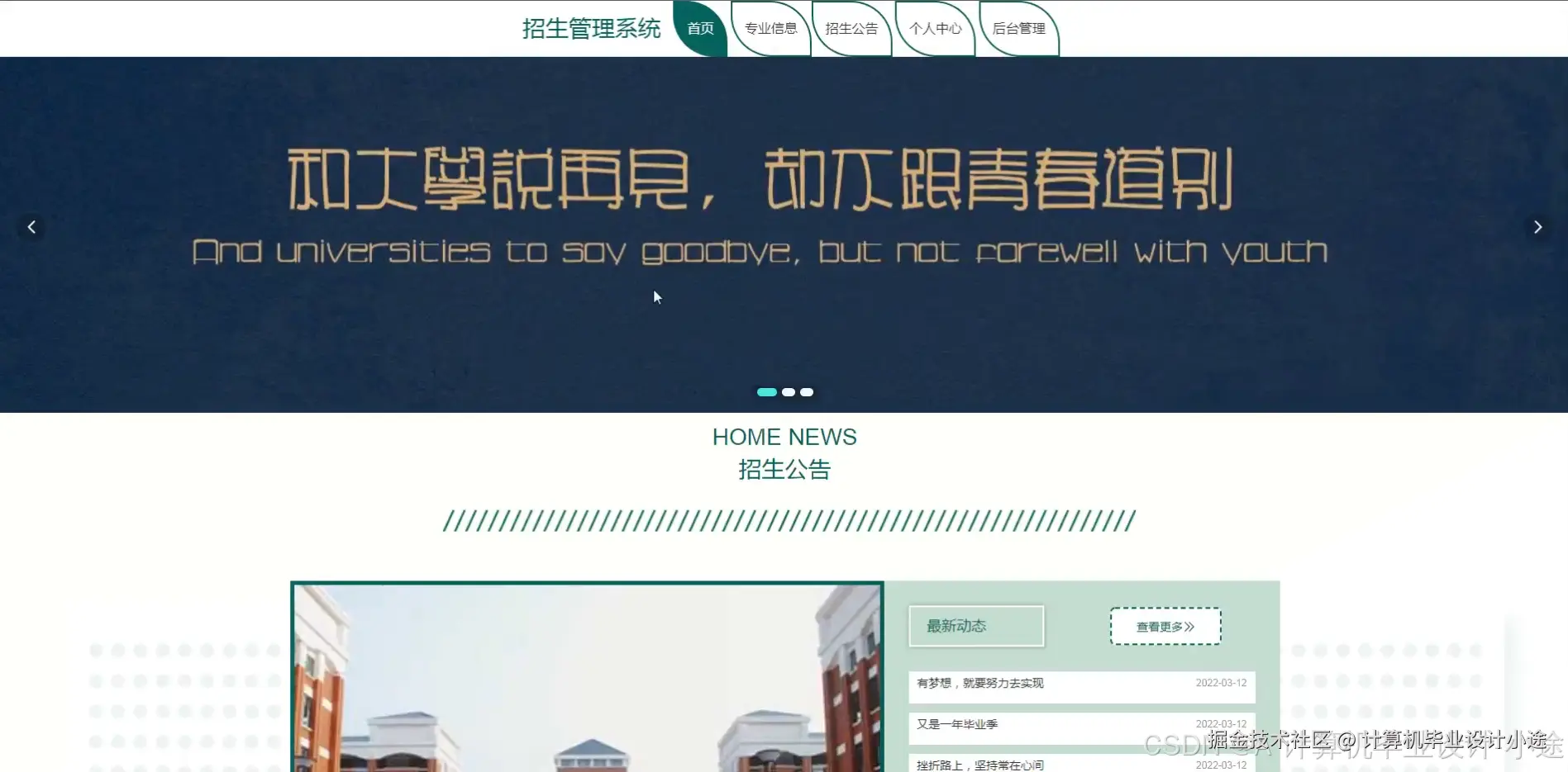 系统首页