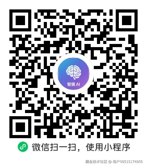 小程序二维码-掘金.png