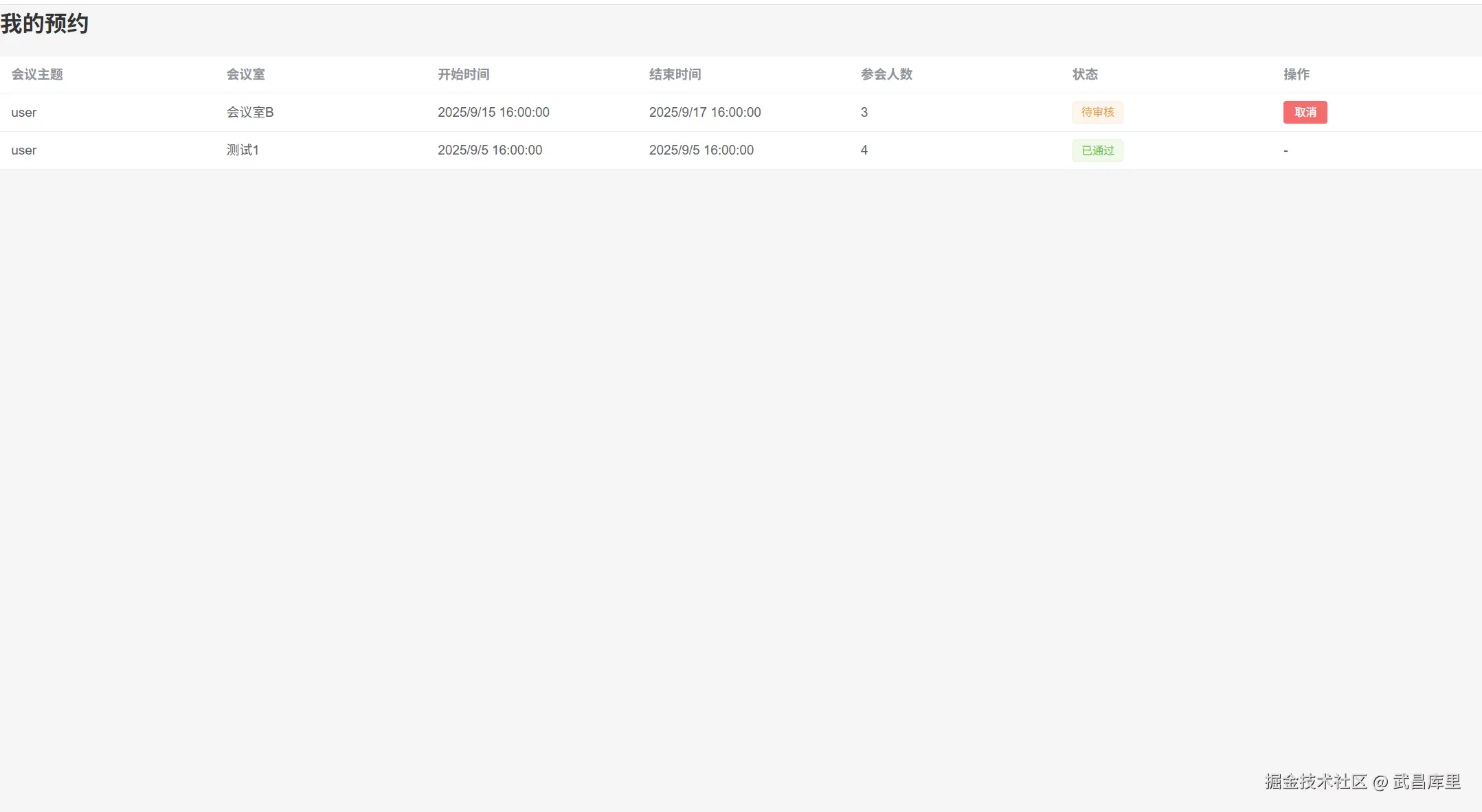 image-20250913195018952