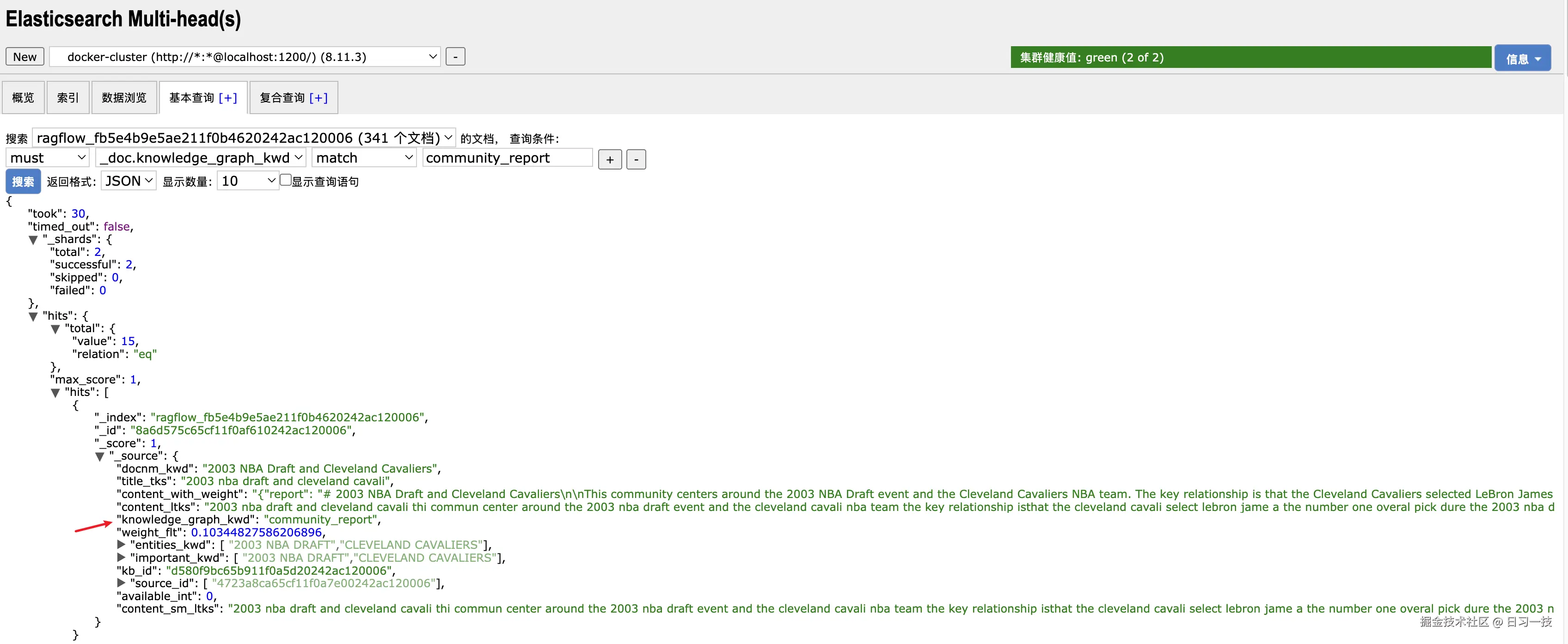 ragflow-es-search-commutity-report.png