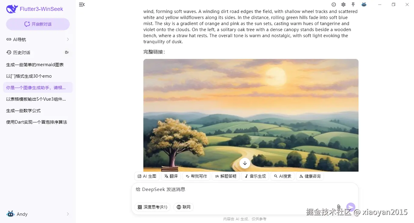 360截图20260414235358409.png