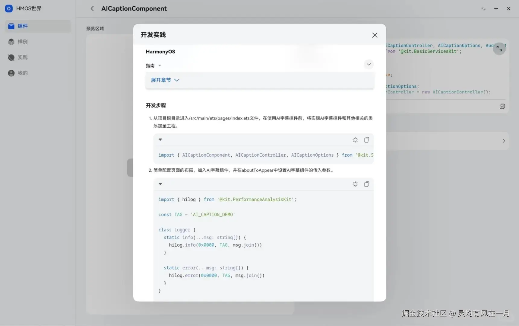 「HMOS世界」华为官方鸿蒙APP教程_5_睡到自然醒_来自小红书网页版.jpg