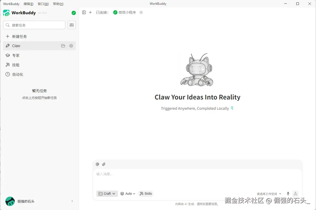 WordBuddy界面1.png
