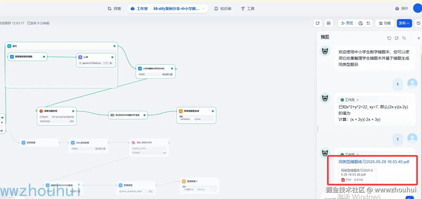 image-20250530000350327