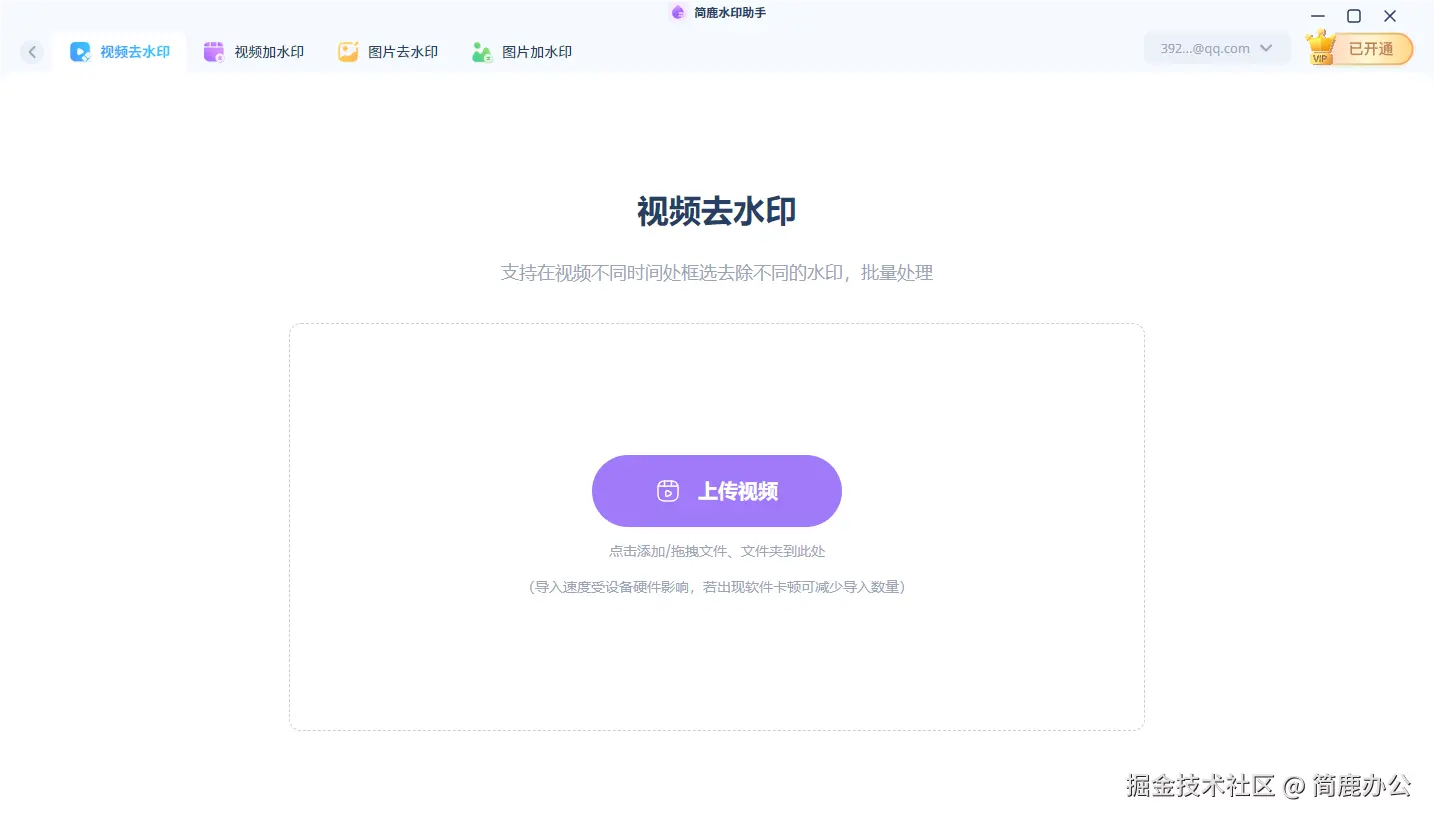 上传视频文件