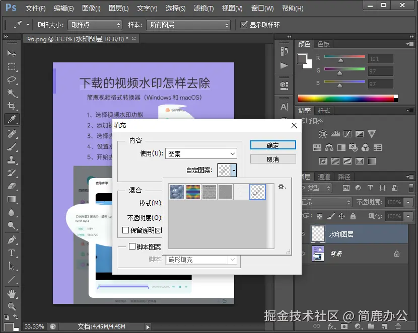 使用自定义图案填充