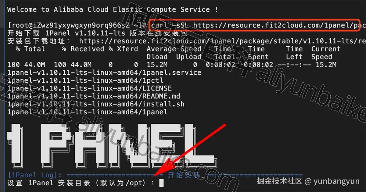 设置 1Panel 安装目录（默认为/opt）