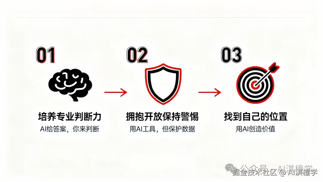 三个重要提醒