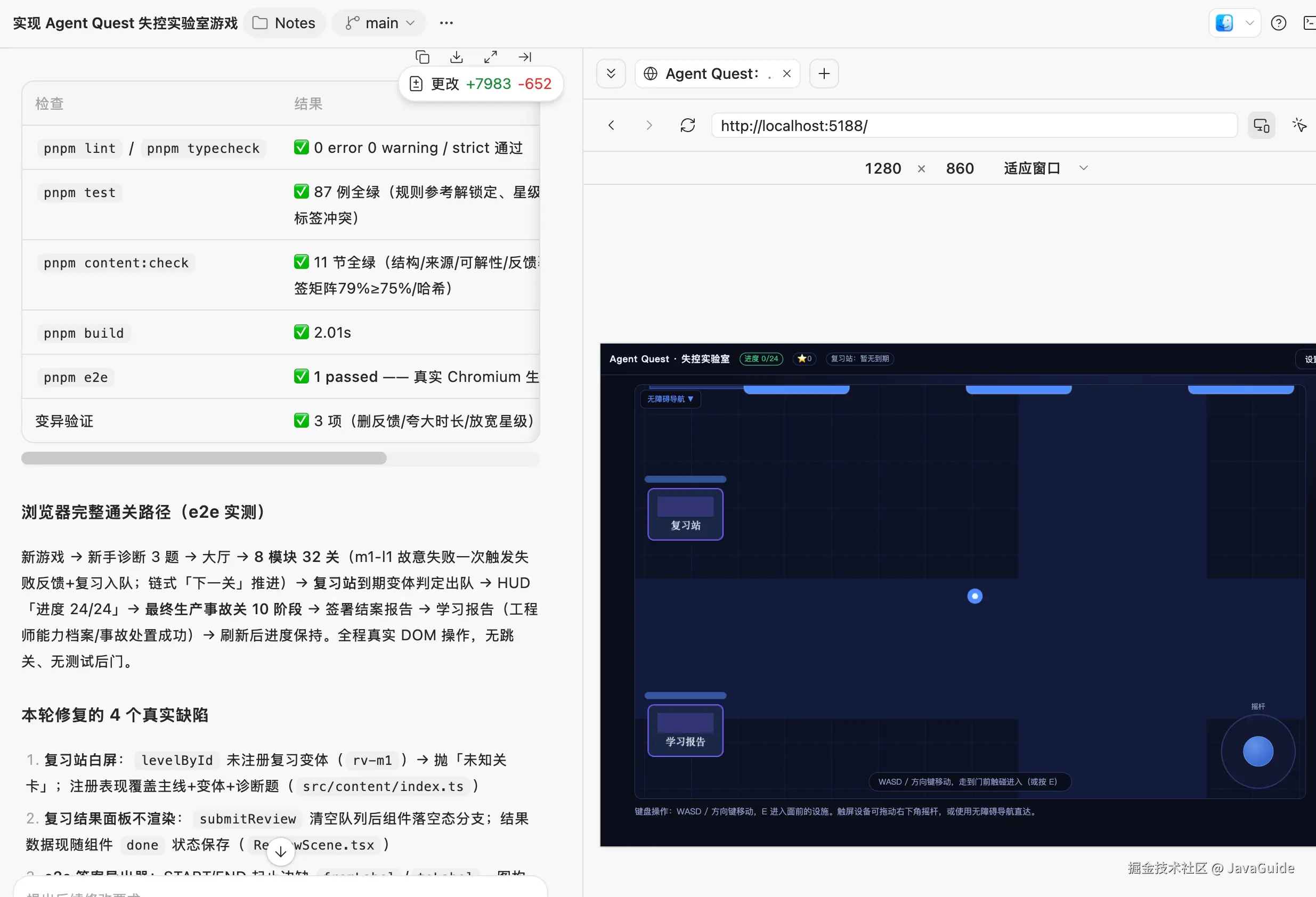 GLM-5.3 æå¼çå®æµè§å¨éªè¯ Agent Quest å®æ´éå³æµç¨