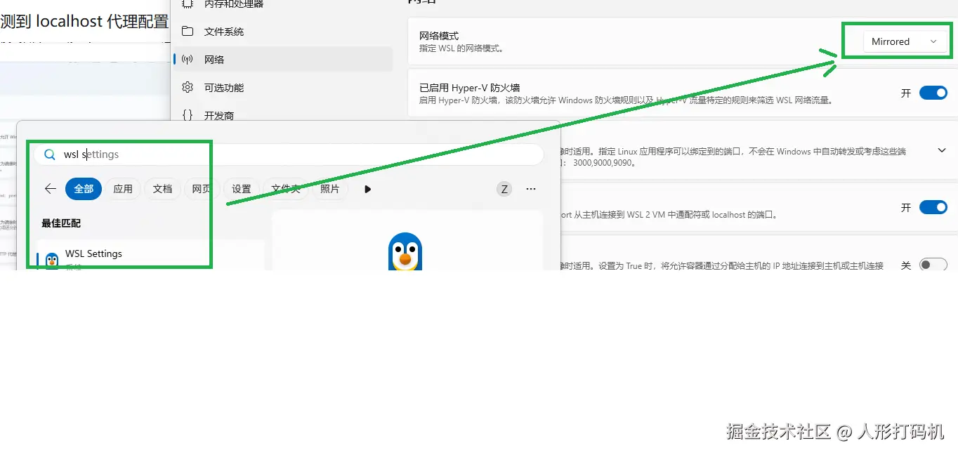wsl 网络.png