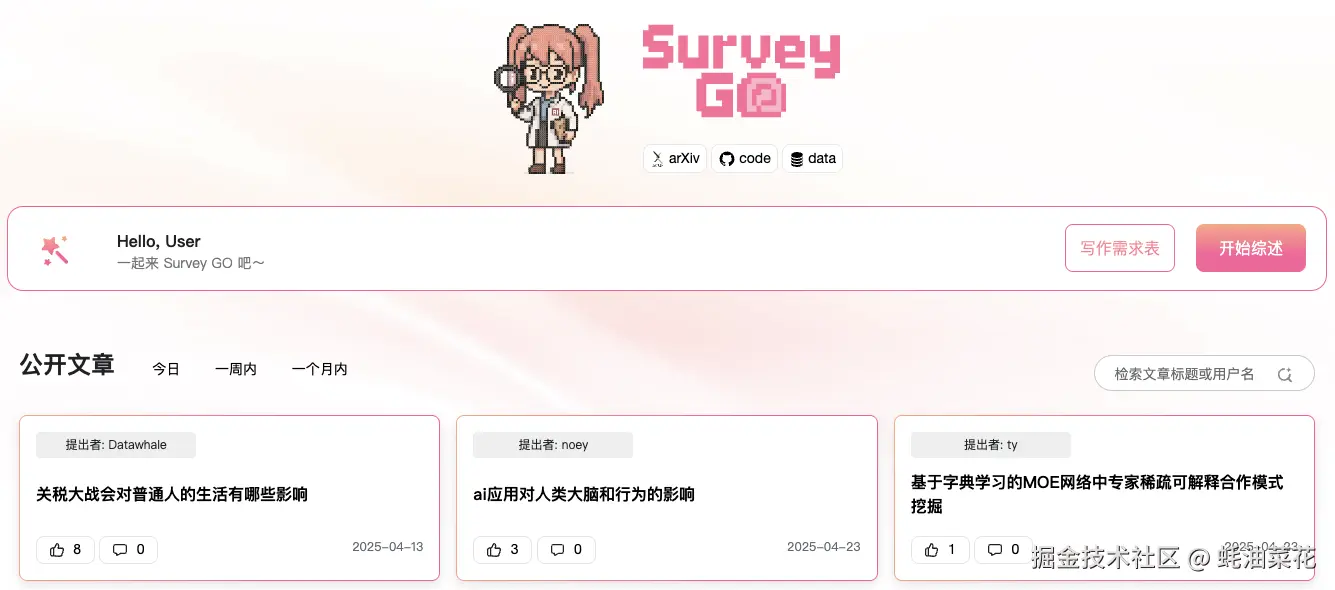 surveygo