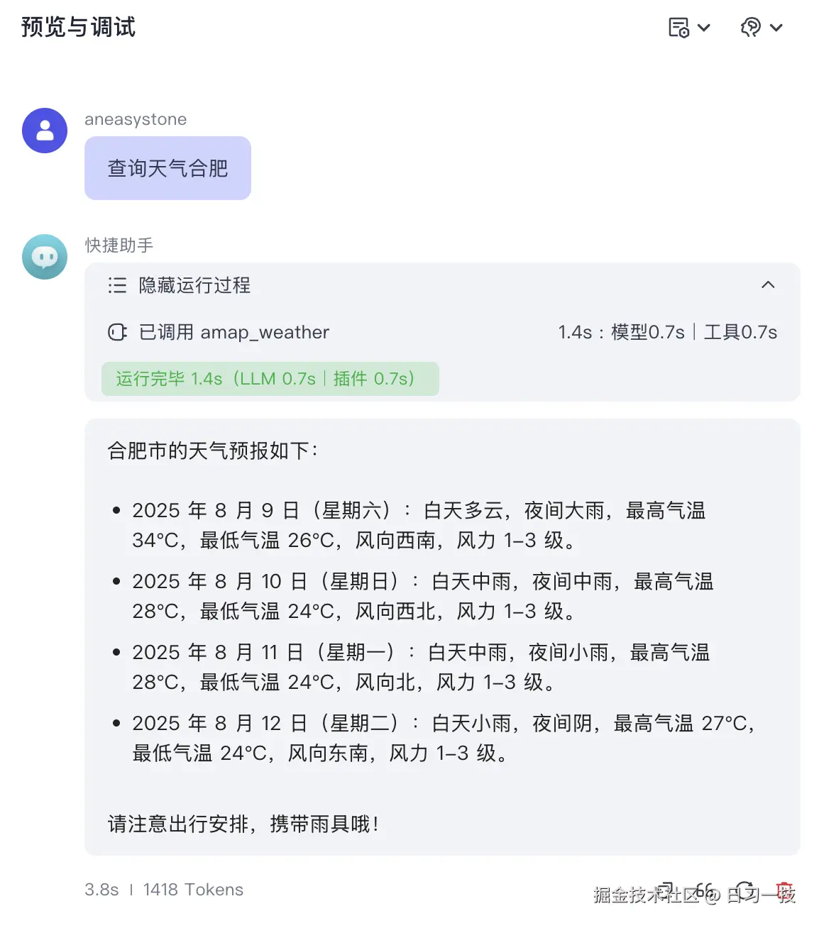 agent-shortcut-workflow-use.png